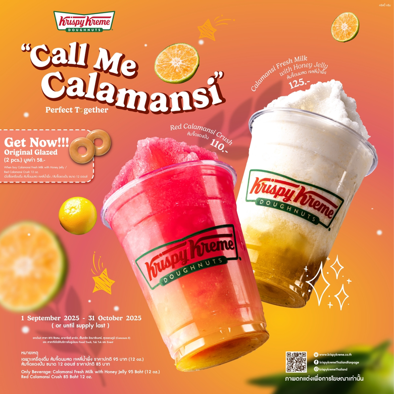 คริสปี้ ครีม เปิดตัวเมนูสดชื่นสุดจี๊ดจากส้มคาลาแมนซี่ กับ "Krispy Kreme Call Me Calamansi Perfect Together"