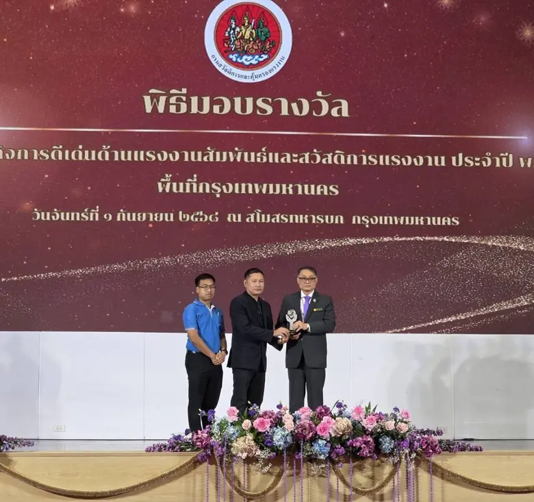 "FTI" รับรางวัล "สถานประกอบกิจการดีเด่นด้านแรงงานสัมพันธ์และสวัสดิการแรงงาน ระดับประเทศ" ต่อเนื่องปีที่ 5 ตอกย้ำองค์กรคุณภาพ มุ่งพัฒนาคนและสร้างความยั่งยืน