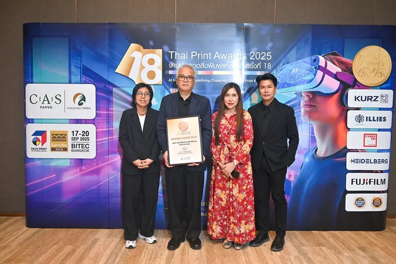 โรงพิมพ์กรังด์ปรีซ์ฯ คว้ารางวัล BRONZE AWARD ใน "การประกวดสิ่งพิมพ์แห่งชาติ ครั้งที่ 18" จากสมาคมการพิมพ์ไทย