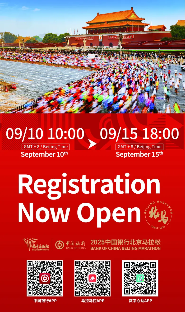 Beijing Marathon to Global Runners: Welcome to a Golden Autumn Race in Beijing