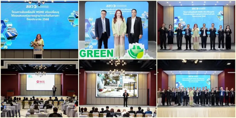 สสว. ร่วมกับ มศก. และ สจล. แถลงข่าวความสำเร็จ MSME ไทย สู่ธุรกิจสีเขียว