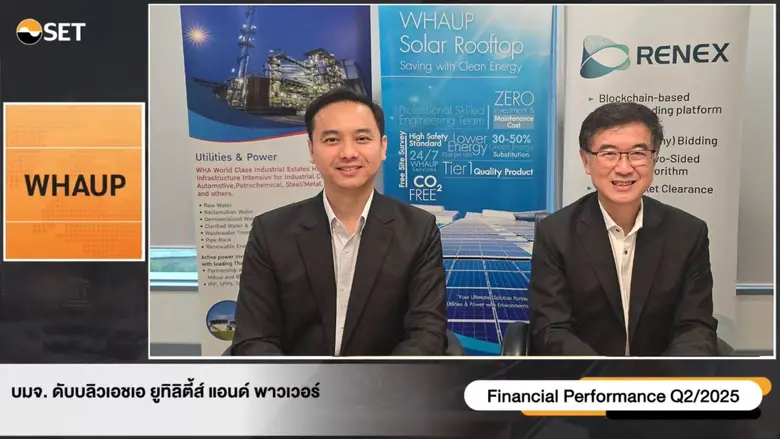 WHAUP ส่งซิก ครึ่งปีหลังธุรกิจโตต่อเนื่อง รับดีมานด์กลุ่ม Data Center