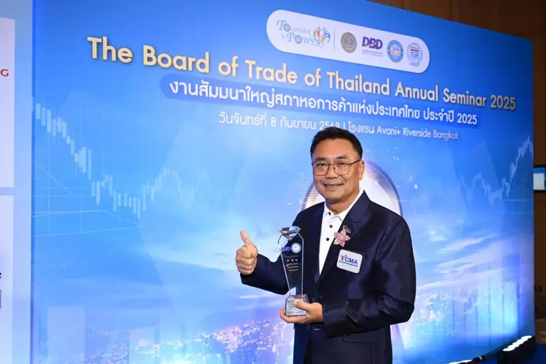 TCMA wins "2025 Outstanding Trade Association Prestige Award"