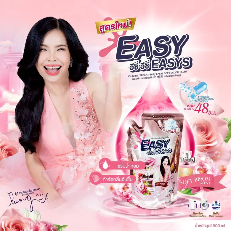 "รุ้ง ราวรรณ" สวยเริ่ด คว้ารางวัลแบรนด์ธุรกิจดีเด่น ประจำปี 2025 พา Easy Easys Gold โกยยอดขายทะยานสู่ 5,000,000 ถุง