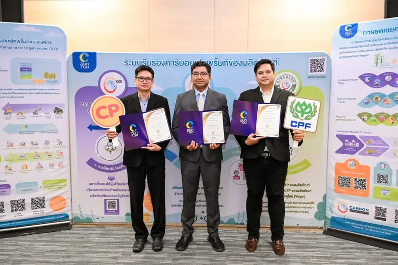 CPF ส่งผลิตภัณฑ์กลุ่มไข่ไก่สด ไข่ต้ม ไข่สมุนไพร และอาหารพร้อมทาน รับฉลากสิ่งแวดล้อม