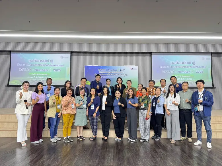 สอ. จัดกิจกรรมส่งท้ายหนุนผู้ประกอบการเกษตรอุตสาหกรรมสู่ความยั่งยืน ด้วย DIPROM: NextAgriX 2025 เครือข่ายธุรกิจ เพื่ออนาคต เริ่มต้นที่นี่