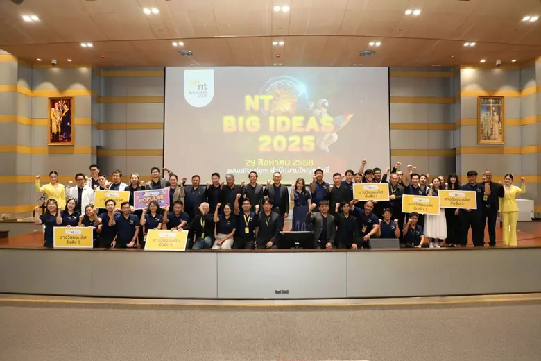 NT เปิดประสบการณ์พนักงานผุดไอเดียพัฒนาองค์กร NT Thriving New Business &amp; Solutions Of NT BIG IDEAS 2025 PROJECT