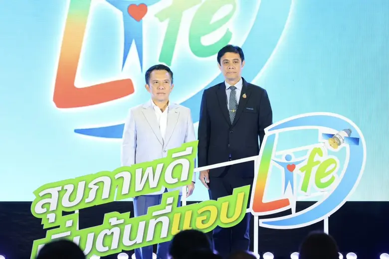 กรมอนามัย-GISTDA พัฒนา Life Dee Ver.2 ชู Geo-Health เชื่อมข้อมูลสุขภาพกับข้อมูลพื้นที่ ช่วยประชาชนรับมือโรคภัย