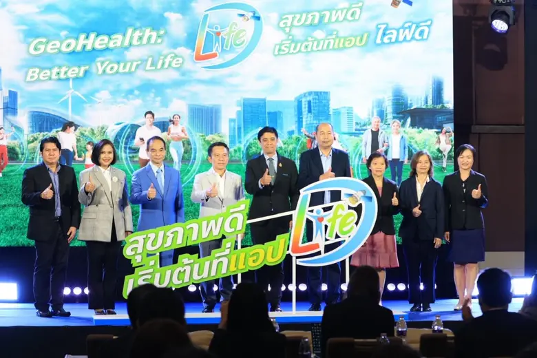 กรมอนามัย-GISTDA พัฒนา Life Dee Ver.2 ชู Geo-Health เชื่อมข้อมูลสุขภาพกับข้อมูลพื้นที่ ช่วยประชาชนรับมือโรคภัย