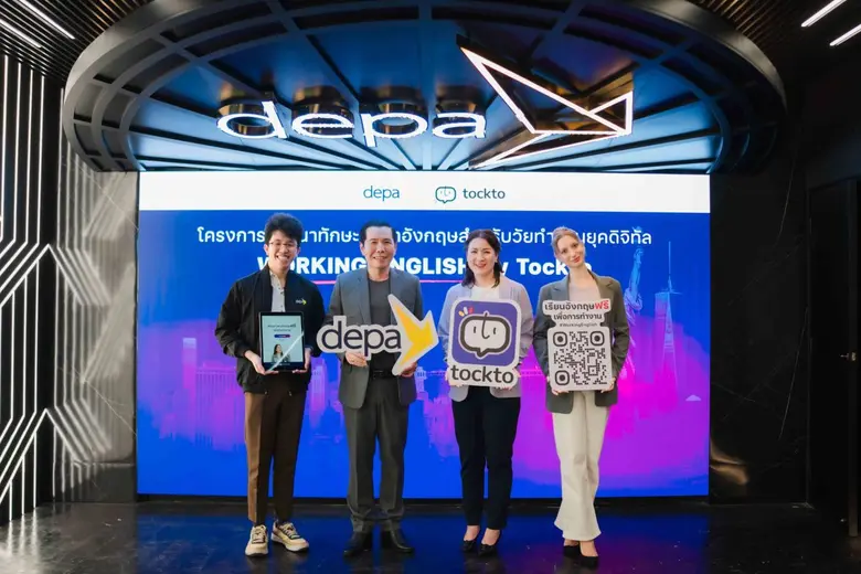 depa ผนึกกำลัง tockto เปิดโครงการ "Working English" ภาษาอังกฤษสำหรับวัยทำงาน เรียนฟรี! 3,000 คน