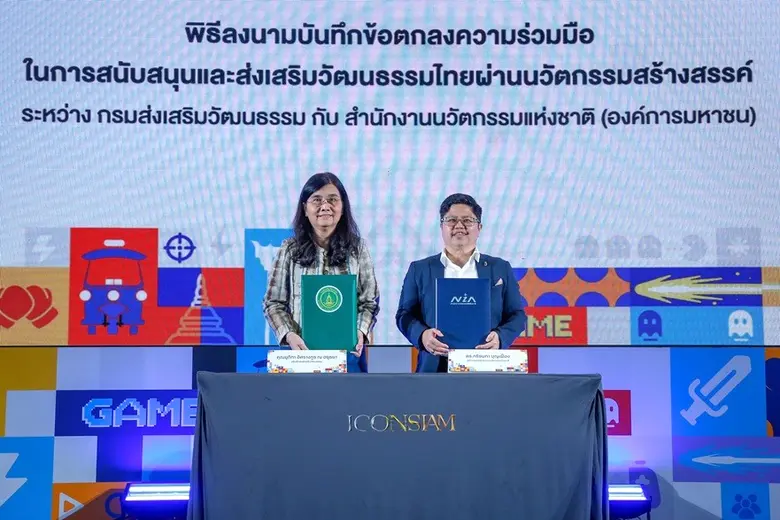 กรมส่งเสริมวัฒนธรรม จับมือสำนักงานนวัตกรรมแห่งชาติ (NIA) ลงนาม MOU ส่งเสริมวัฒนธรรมไทยผ่านนวัตกรรมสร้างสรรค์