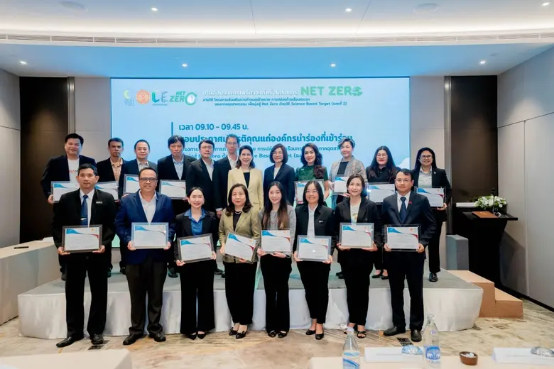อำพลฟูดส์ รับมอบประกาศเกียรติคุณองค์กรที่ร่วมดำเนินการ Net Zero Pathway เพื่อมุ่งสู่ Net Zero โดย องค์การบริหารจัดการก๊าซเรือนกระจก