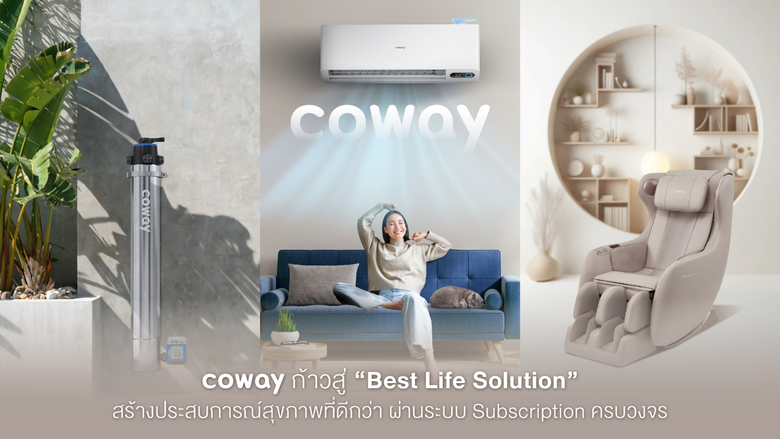 Coway ก้าวสู่ "Best Life Solution" สร้างประสบการณ์สุขภาพที่ดีกว่า ผ่านระบบ Subscription ครบวงจร
