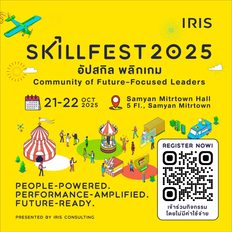 เชิญเข้าร่วมงาน SKILLFEST 2025 อัปสกิล พลิกเกม งานใหญ่แห่งปีที่รวมสุดยอดโซลูชันการพัฒนาทักษะสำหรับองค์กรยุคใหม่