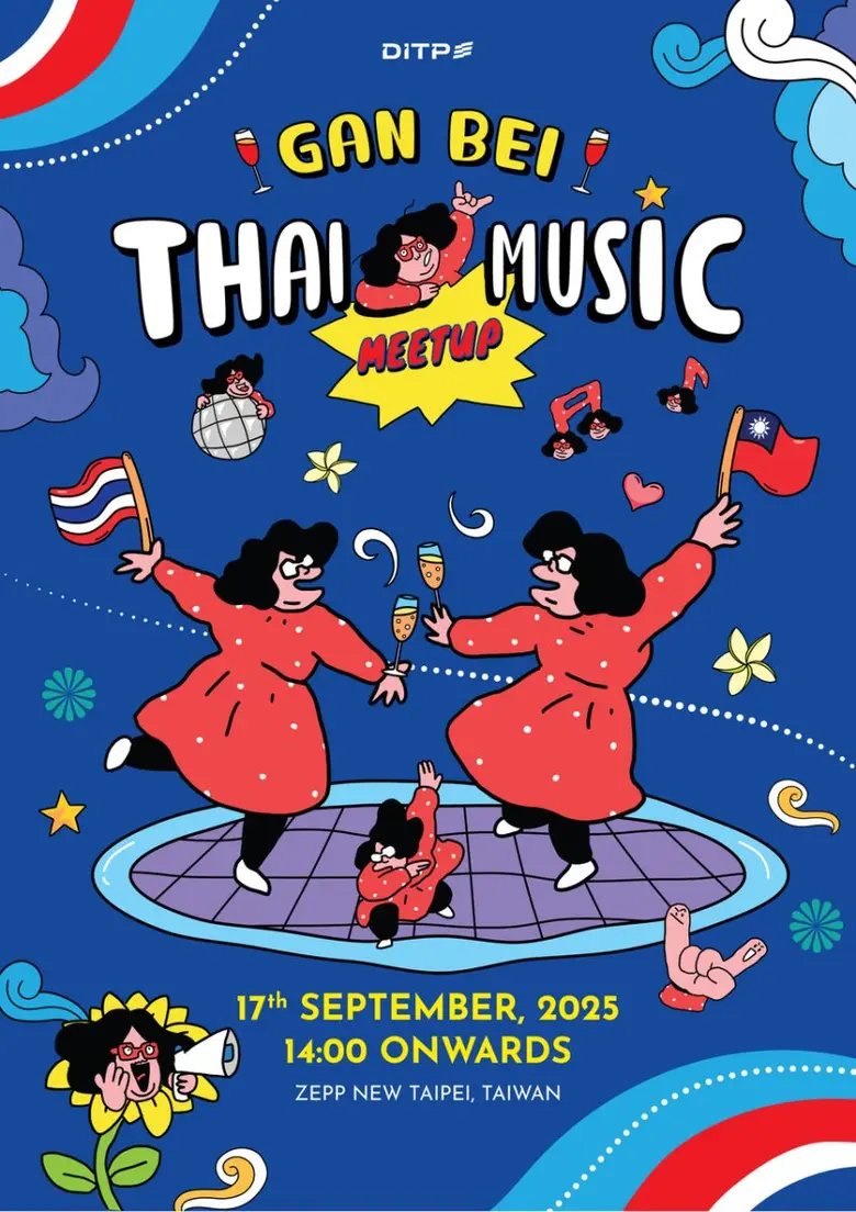 DITP ชวนผู้ประกอบการไทยร่วมงาน "Thai Music Meetup - Gan Bei" สร้างเครือข่ายพันธมิตรด้านดนตรี 17 กันยายนนี้ที่ไต้หวัน