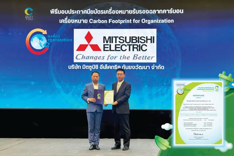 มิตซูบิชิ อีเล็คทริค กันยงวัฒนา ได้รับรองฉลากคาร์บอนฟุตพริ้นท์ขององค์กร ตอกย้ำความมุ่งมั่นสู่ Net Zero
