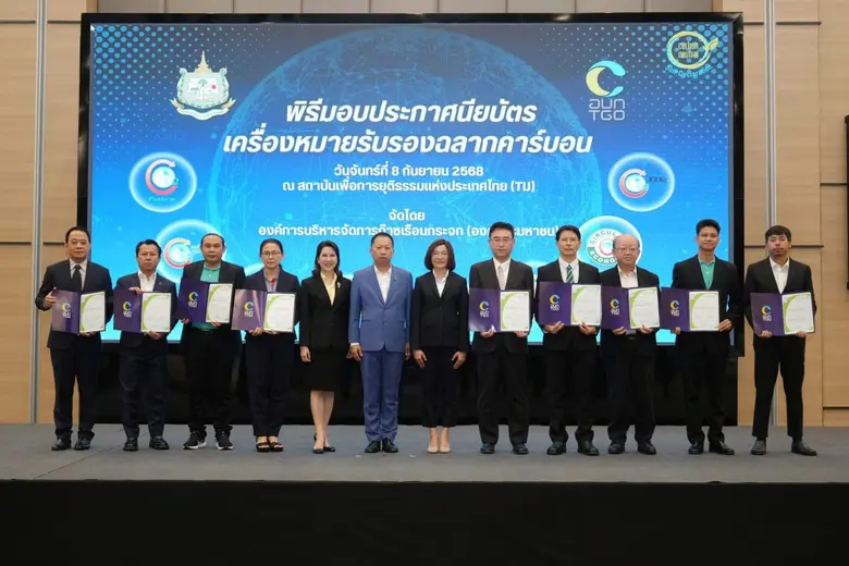 มิตซูบิชิ อีเล็คทริค กันยงวัฒนา ได้รับรองฉลากคาร์บอนฟุตพริ้นท์ขององค์กร ตอกย้ำความมุ่งมั่นสู่ Net Zero