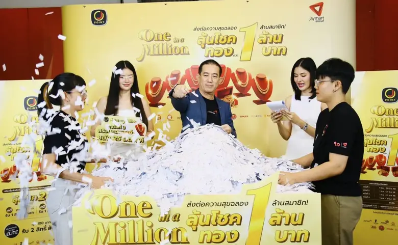 กลุ่มเจมาร์ท สานต่อความสำเร็จ แคมเปญ "J Point One in a Million" จับรางวัลรอบที่ 2 ผู้เข้าร่วมพุ่งทะลุ 1 แสน เพิ่มขึ้นกว่า 40%
