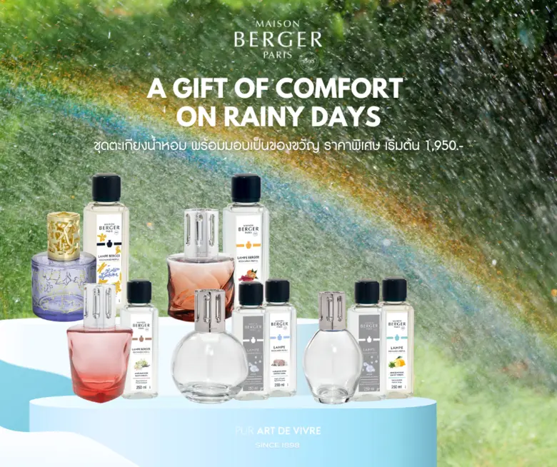 เปลี่ยนทุกวันฝนพรำให้พิเศษ กับตะเกียงน้ำหอม Maison Berger Paris และโปรโมชันสุดเอ็กซ์คลูซีฟ
