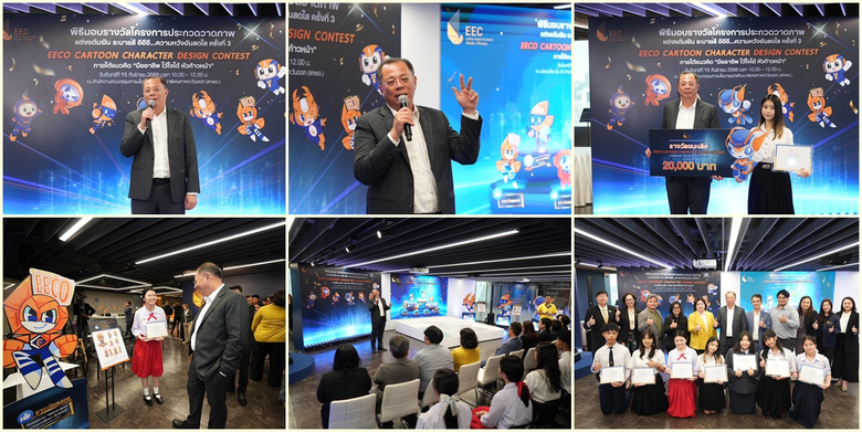 สกพอ. มอบรางวัลผลงานประกวด ตัวการ์ตูนมาสคอต EECO สร้างเครือข่ายเยาวชนคนรุ่นใหม่ ร่วมเติบโตพร้อมพัฒนาพื้นที่ อีอีซี อย่างยั่งยืน