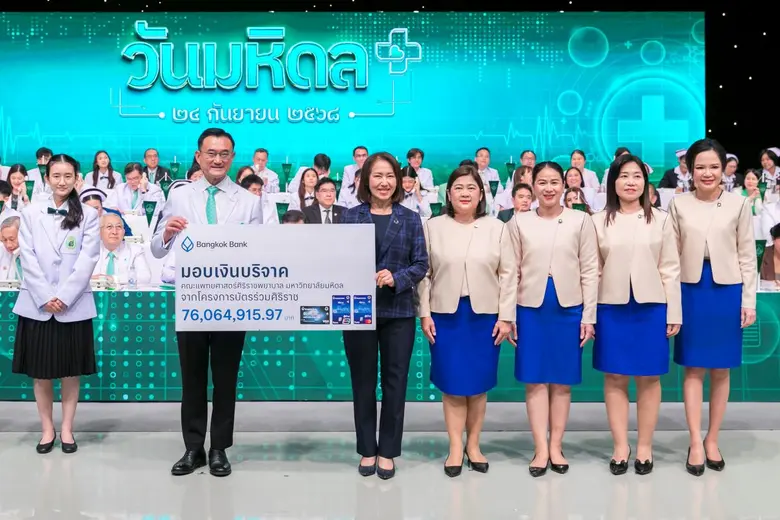 Bangkok Bank donates more than 76 million baht to the Faculty of Medicine, Siriraj Hospital, Mahidol University to help underprivileged patients as a trusted partner standing by Thai society in all dimensions