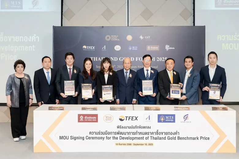 GCAP GOLD เซ็น MOU พัฒนาการกำหนดราคาซื้อขายทองคำ