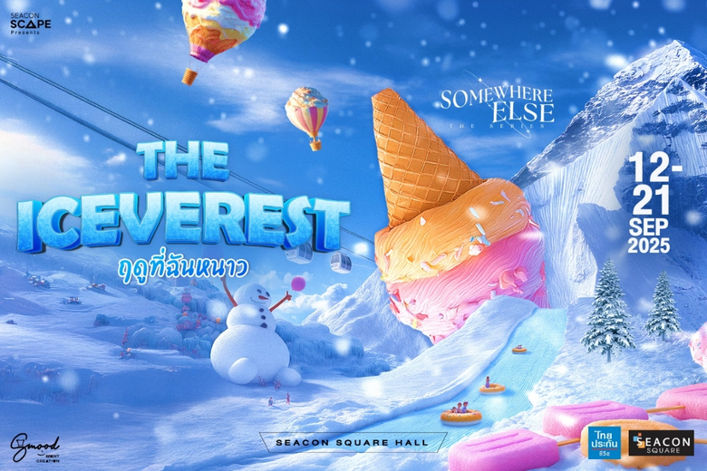 "THE ICEVEREST" ฤดูที่ฉันหนาว