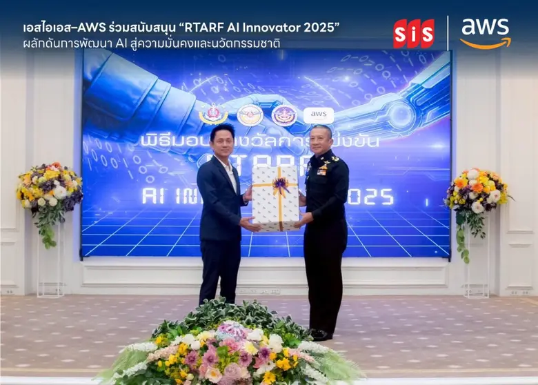 SiS Partners with AWS to Support "RTARF AI Innovator 2025," Driving AI Development for National Security and Innovation