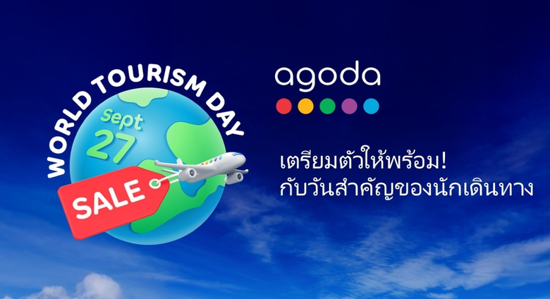 อโกด้าเผยเมืองรองมียอดการค้นหาเพิ่มขึ้น 15% ในช่วงวันท่องเที่ยวโลก