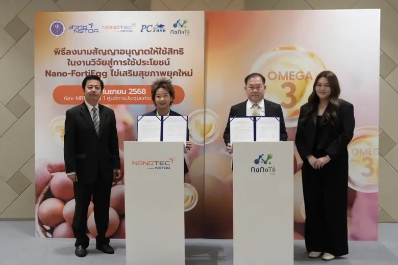 อว. โดยนาโนเทค สวทช. จับมือนาโนเต้ ในเครือ พีซี ทูน่า เปลี่ยนของเหลือจากโรงงานสู่สารเสริมอาหารไก่ไข่ สร้าง "ไข่โอเมก้าสูง" ยกระดับเกษตร-อุตสาหกรรม