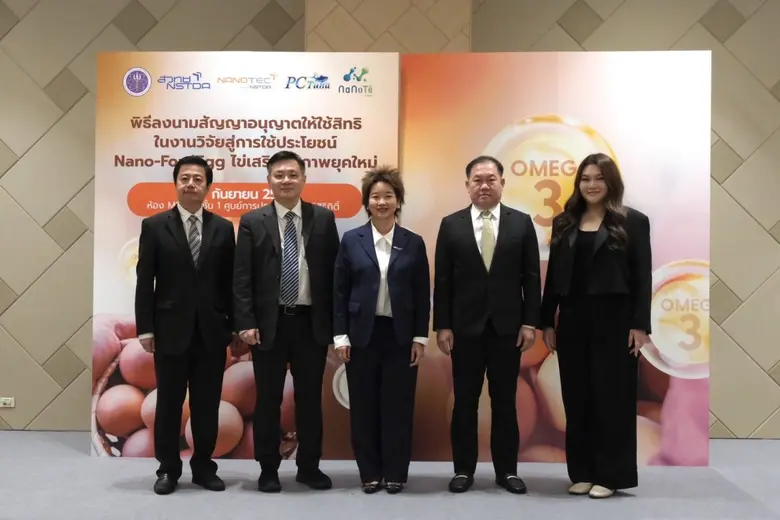อว. โดยนาโนเทค สวทช. จับมือนาโนเต้ ในเครือ พีซี ทูน่า เปลี่ยนของเหลือจากโรงงานสู่สารเสริมอาหารไก่ไข่ สร้าง "ไข่โอเมก้าสูง" ยกระดับเกษตร-อุตสาหกรรม