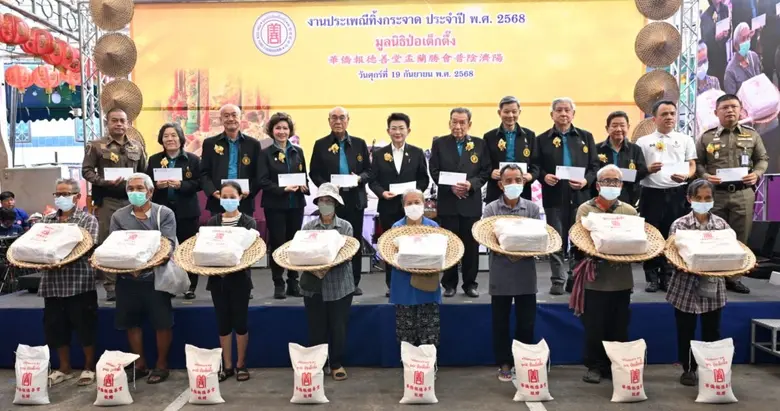มูลนิธิป่อเต็กตึ๊ง แจกจ่ายเครื่องอุปโภคบริโภคในประเพณีทิ้งกระจาด ประจำปี 2568 รวม 3 จังหวัด