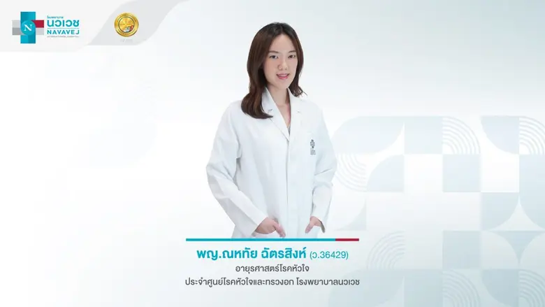 ออกกำลังกายหนักแค่ไหน หัวใจต้องพร้อม "อยากฟิตแค่ไหนก็ต้องเช็คหัวใจ!" อย่าให้การออกกำลังกายกลายเป็นความเสี่ยง