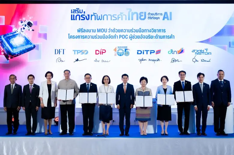 DITP จับมือ 6 พันธมิตรเชื่อมข้อมูลและนำ AI มาเสริมทัพการค้าไทย