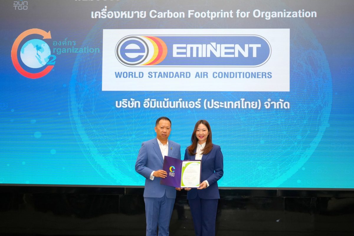 อีมิแน้นท์แอร์ คว้า 2 มาตรฐานใหญ่ด้านสิ่งแวดล้อม ตอกย้ำผู้นำแอร์ไทยรักษ์โลก