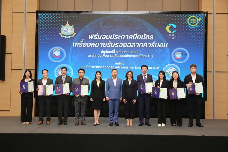 DEXON รับมอบฉลากคาร์บอนฟุตพริ้นท์องค์กร จากTGO ตอกย้ำความมุ่งมั่นสู่ Net Zero