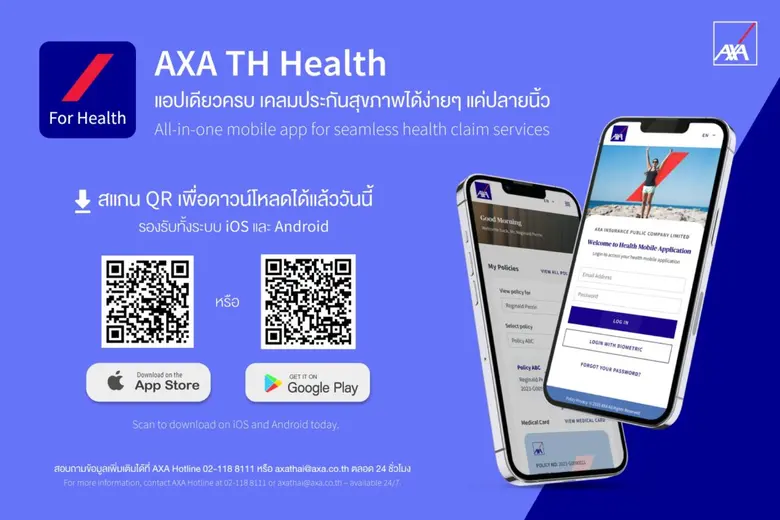 แอกซ่าประกันภัยเปิดตัวแอปพลิเคชัน "AXA TH Health" ยกระดับประสบการณ์การประกันภัยสุขภาพให้ง่ายและสะดวกยิ่งขึ้น