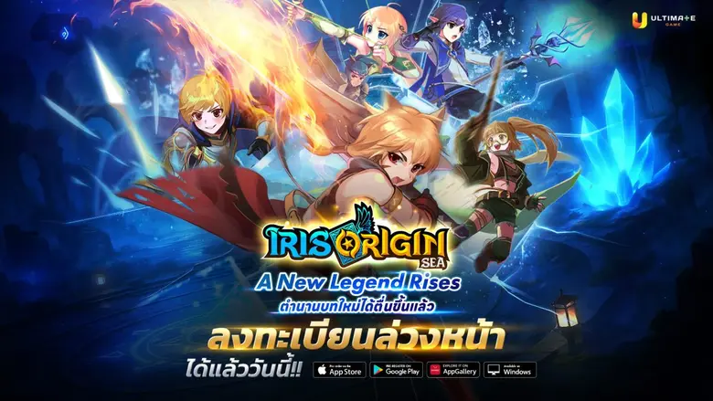 Ultimate Game ปลุกตำนานเกมสุดยิ่งใหญ่ สู่โฉมใหม่ที่อลังการกว่าเดิม