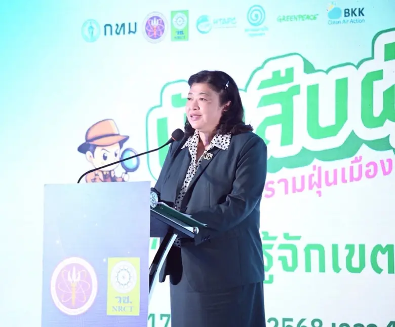 วช. HTAPC ร่วมกับ กทม. สภาลมหายใจกรุงเทพฯ และ กรีนพีซ ประเทศไทย ร่วมแก้ปัญหา "ฝุ่นไร้เขตแดน" ในกิจกรรม "นักสืบฝุ่น The Series"