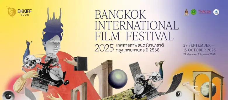 "เทศกาลภาพยนตร์นานาชาติกรุงเทพมหานคร 2568" (BKKIFF 2025) เตรียมเปิดม่าน