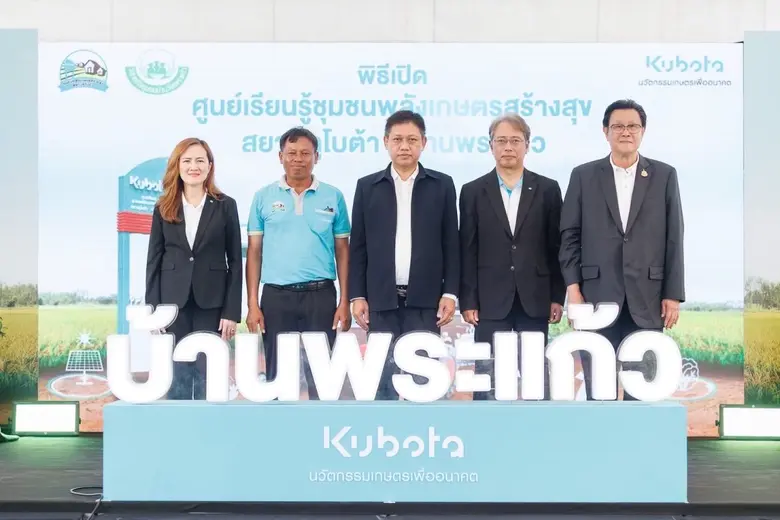 สยามคูโบต้าคิกออฟโมเดล "ปลูกข้าวด้วยนวัตกรรมโซลูชันครบวงจร"