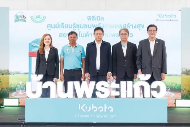 สยามคูโบต้าคิกออฟโมเดล "ปลูกข้าวด้วยนวัตกรรมโซลูชันครบวงจร"