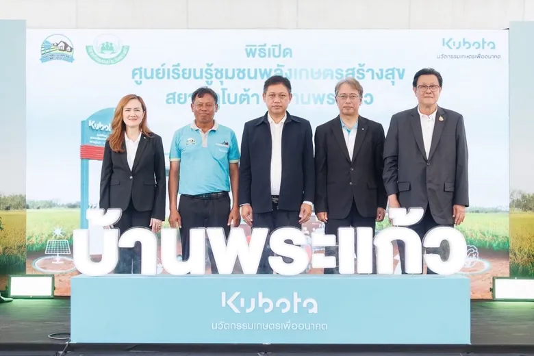 สยามคูโบต้าคิกออฟโมเดล "ปลูกข้าวด้วยนวัตกรรมโซลูชันครบวงจร"