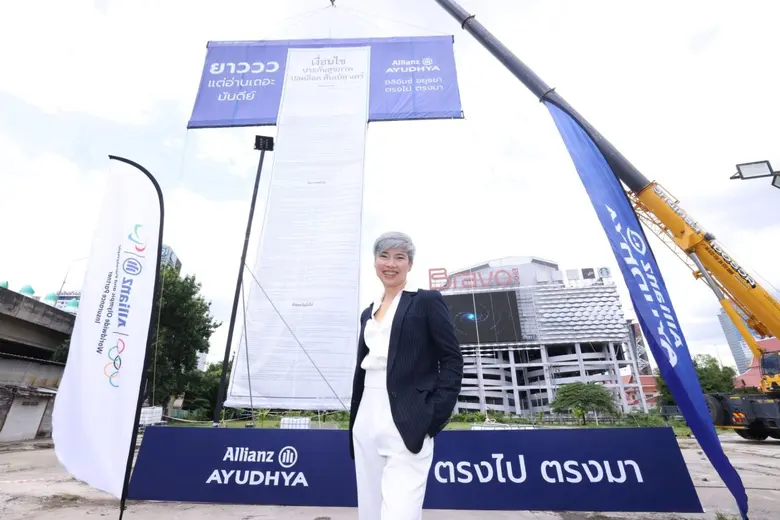 อลิอันซ์ อยุธยา ขับเคลื่อนแคมเปญ "ตรงไปตรงมา" คว้ารางวัล Best Outdoor Ads จาก Best Ads onTV.com สร้างมาตรฐานใหม่ของโฆษณาประกันภัยที่โปร่งใส