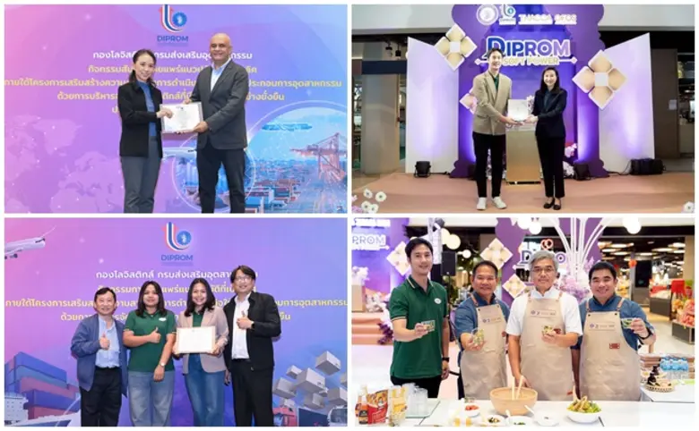 CRGM และ Salad Factory จับมือคว้า 2 รางวัลใหญ่ จากกรมส่งเสริมอุตสาหกรรม ยกระดับซัพพลายเชน และสร้างสรรค์นวัตกรรมอาหารสุขภาพ