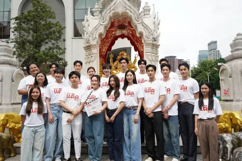 'ฟลุ๊ค-แสงเหนือ' เตรียมปล่อยเคมีสุดละมุน! WERS Entertainment บวงสรวงซีรีส์ "เรียกแด๊ดสิธาร (Your Dear Daddy)"