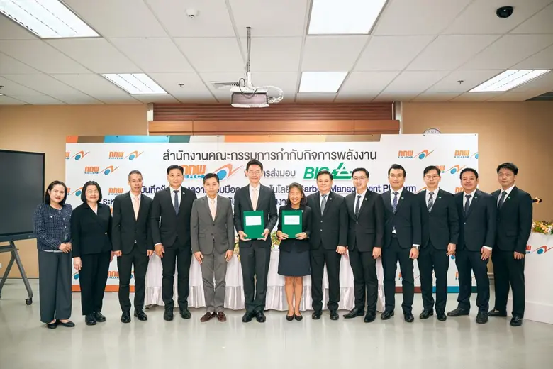 บีไอจี ผนึก กกพ. เปิดมิติใหม่การจัดการพลังงานภาครัฐ ด้วย Carbon Management Platform สู่เป้าหมาย Net Zero
