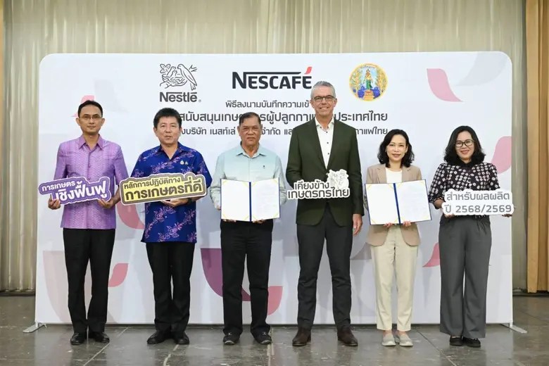 เนสท์เล่ รับซื้อเมล็ดกาแฟจากเกษตรกรไทยต่อเนื่อง เพื่อสนับสนุนเกษตรกรไทย