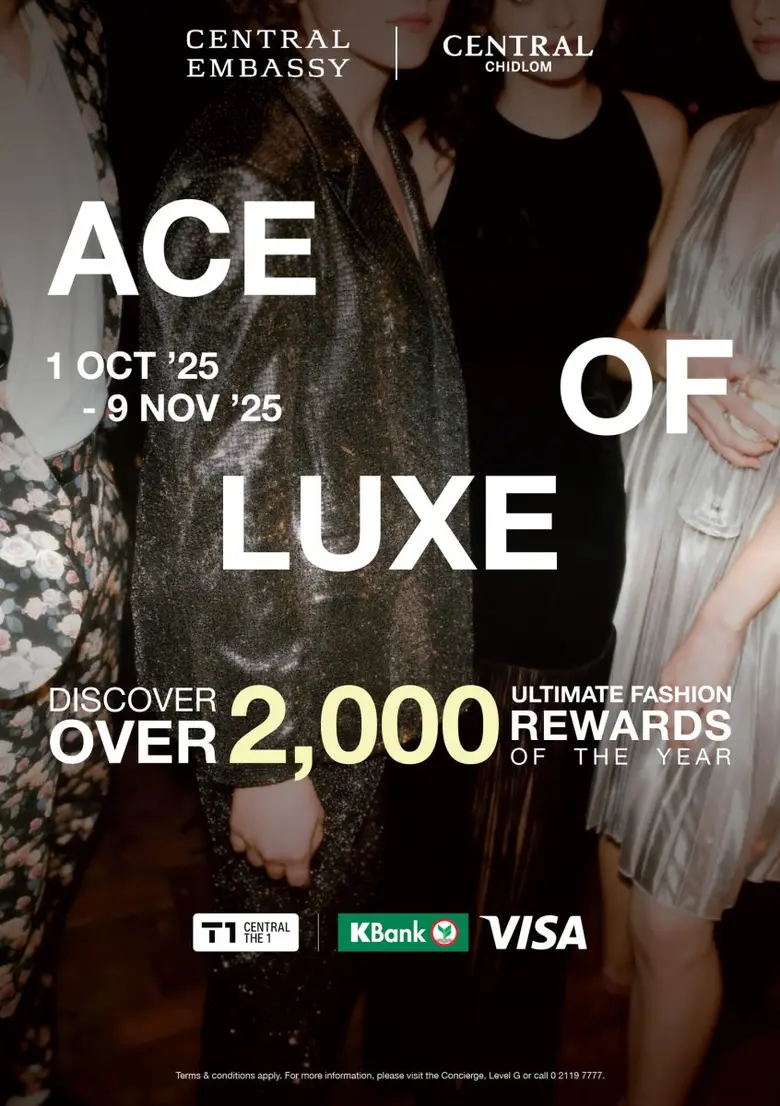 ยกระดับประสบการณ์แฟชั่น "เหนือชั้น" กับ "ACE OF LUXE 2025" พร้อมรับสิทธิพิเศษมากกว่า 2,000 รางวัล ที่ เซ็นทรัล เอ็มบาสซี และ เซ็นทรัล ชิดลม ตั้งแต่วันที่ 1 ต.ค. - 9 พ.ย. 68