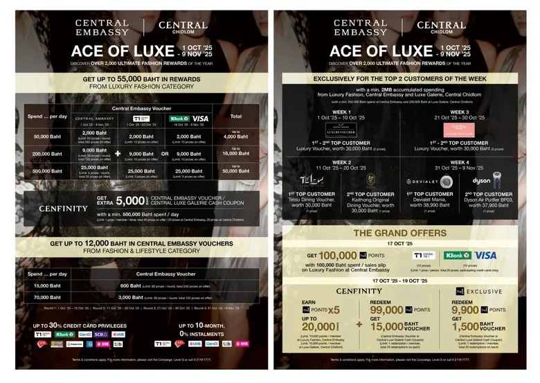 ยกระดับประสบการณ์แฟชั่น "เหนือชั้น" กับ "ACE OF LUXE 2025" พร้อมรับสิทธิพิเศษมากกว่า 2,000 รางวัล ที่ เซ็นทรัล เอ็มบาสซี และ เซ็นทรัล ชิดลม ตั้งแต่วันที่ 1 ต.ค. - 9 พ.ย. 68